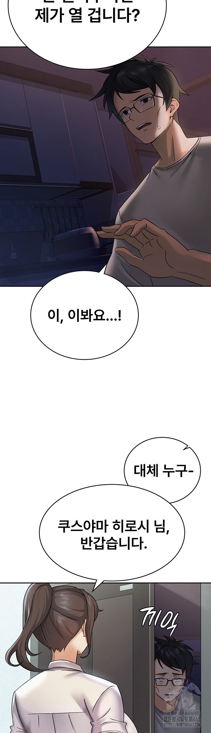 Tax Girlfriend Raw Chapter 1 image 37