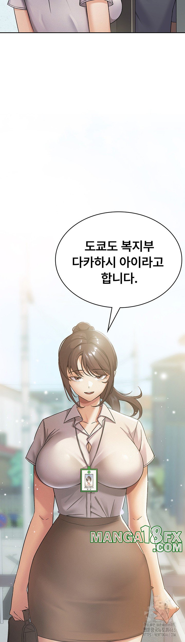 Tax Girlfriend Raw Chapter 1 image 38