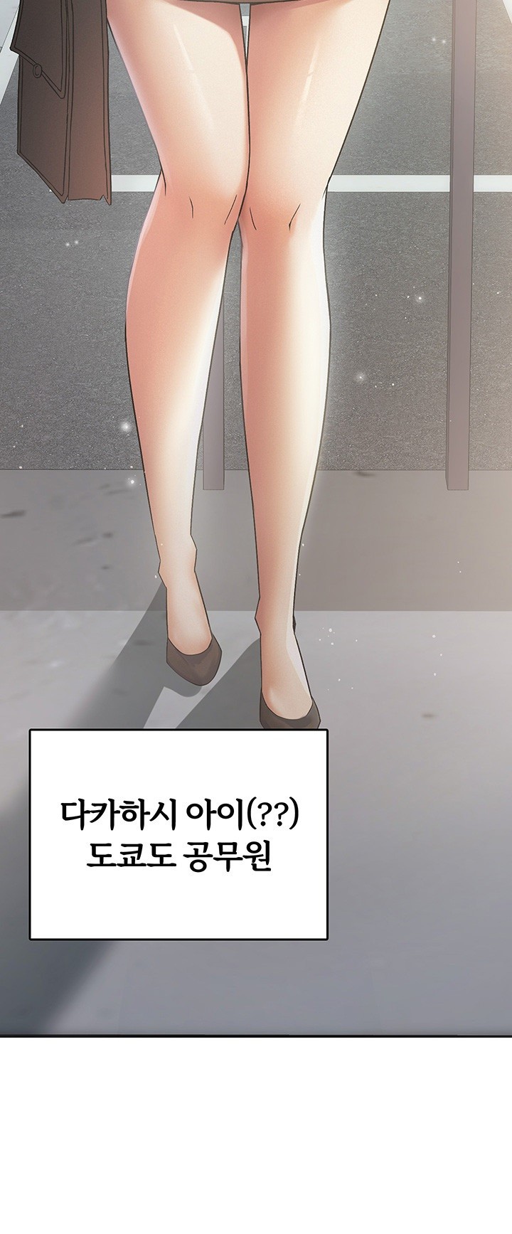 Tax Girlfriend Raw Chapter 1 image 39