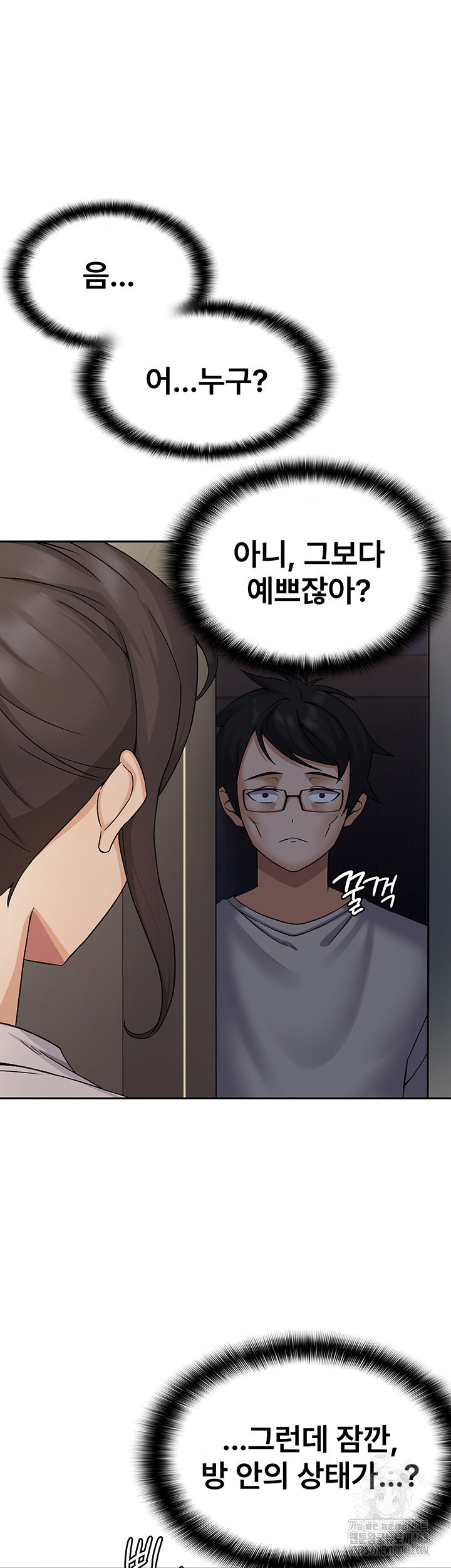 Tax Girlfriend Raw Chapter 1 image 40