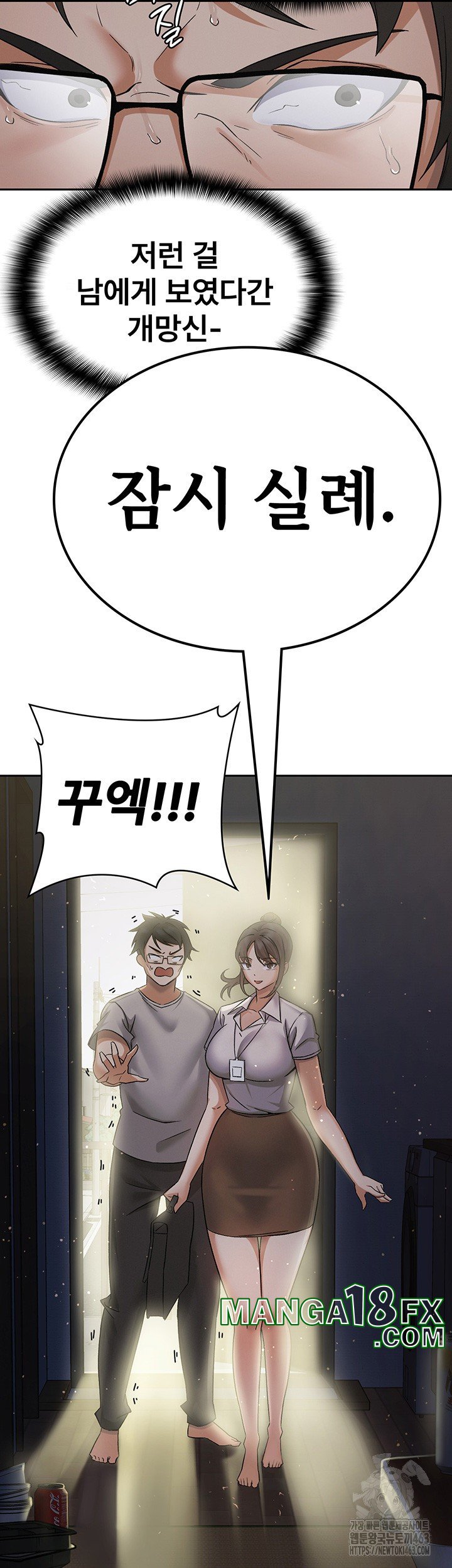 Tax Girlfriend Raw Chapter 1 image 41