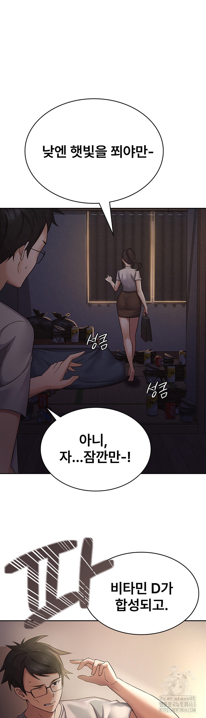 Tax Girlfriend Raw Chapter 1 image 43