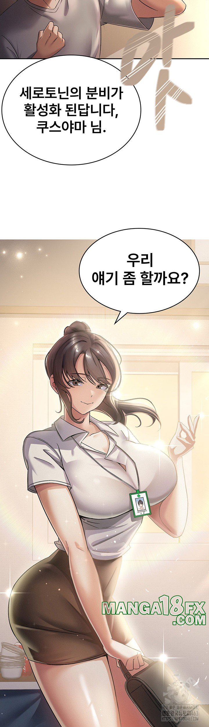 Tax Girlfriend Raw Chapter 1 image 44