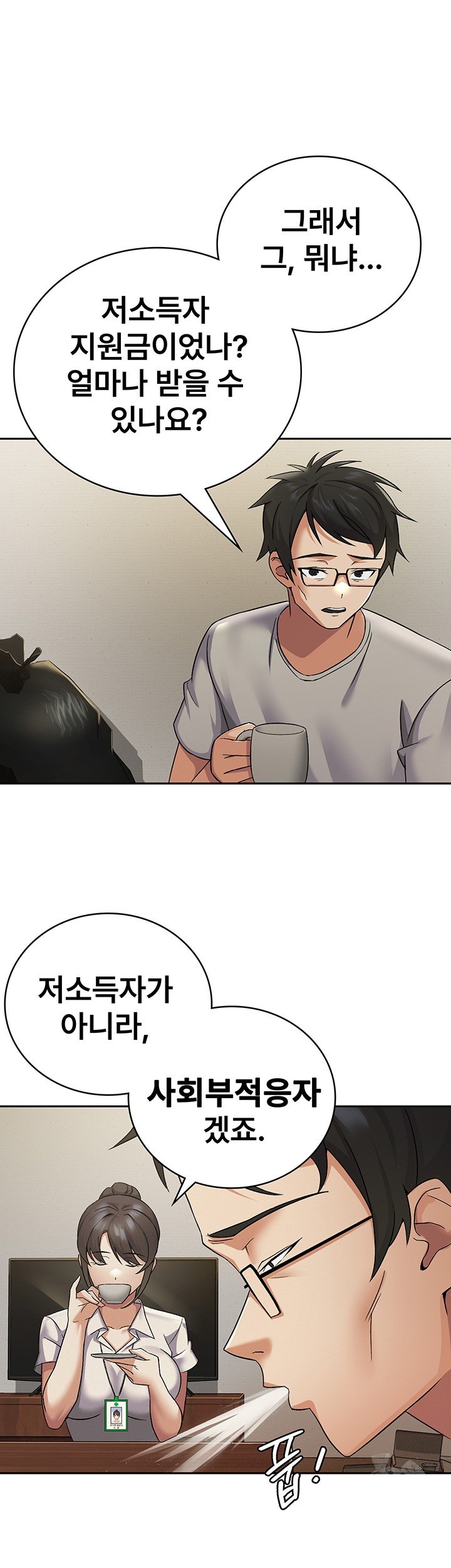 Tax Girlfriend Raw Chapter 1 image 46