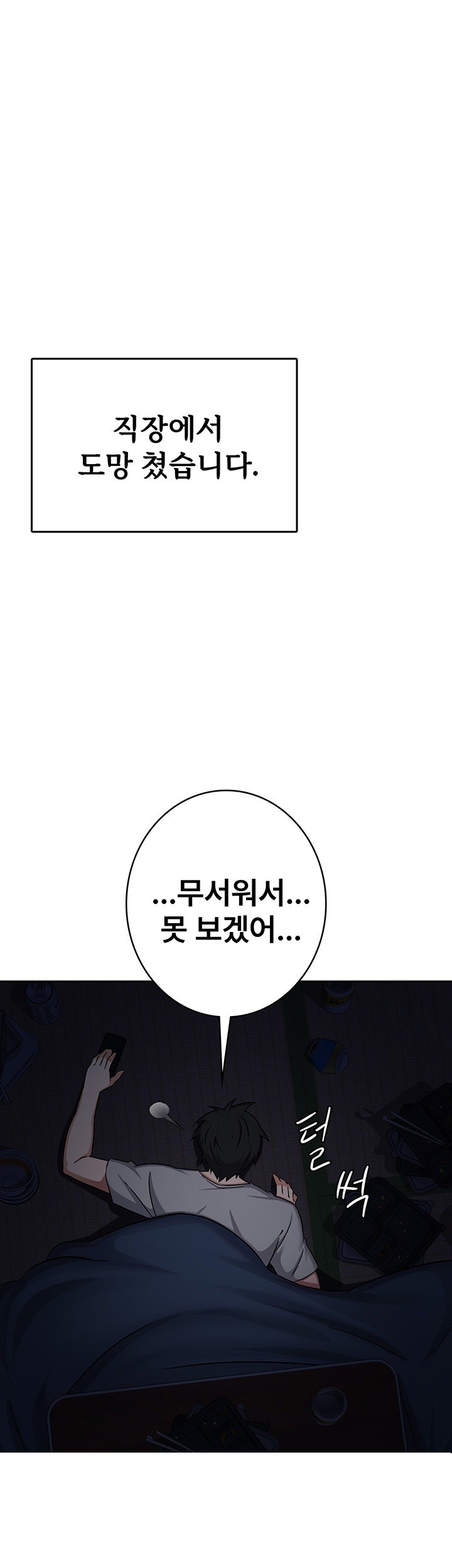 Tax Girlfriend Raw Chapter 1 image 4