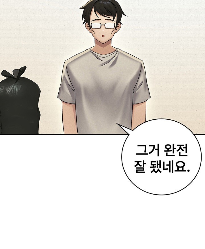 Tax Girlfriend Raw Chapter 1 image 50