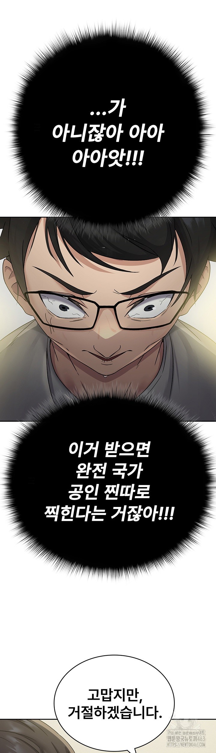 Tax Girlfriend Raw Chapter 1 image 51