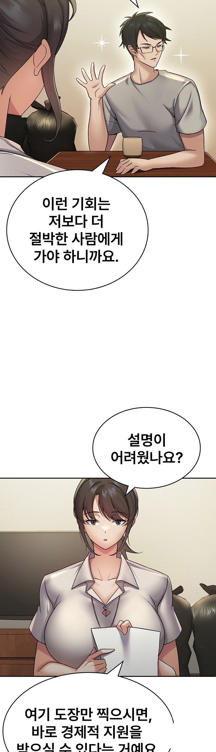Tax Girlfriend Raw Chapter 1 image 52