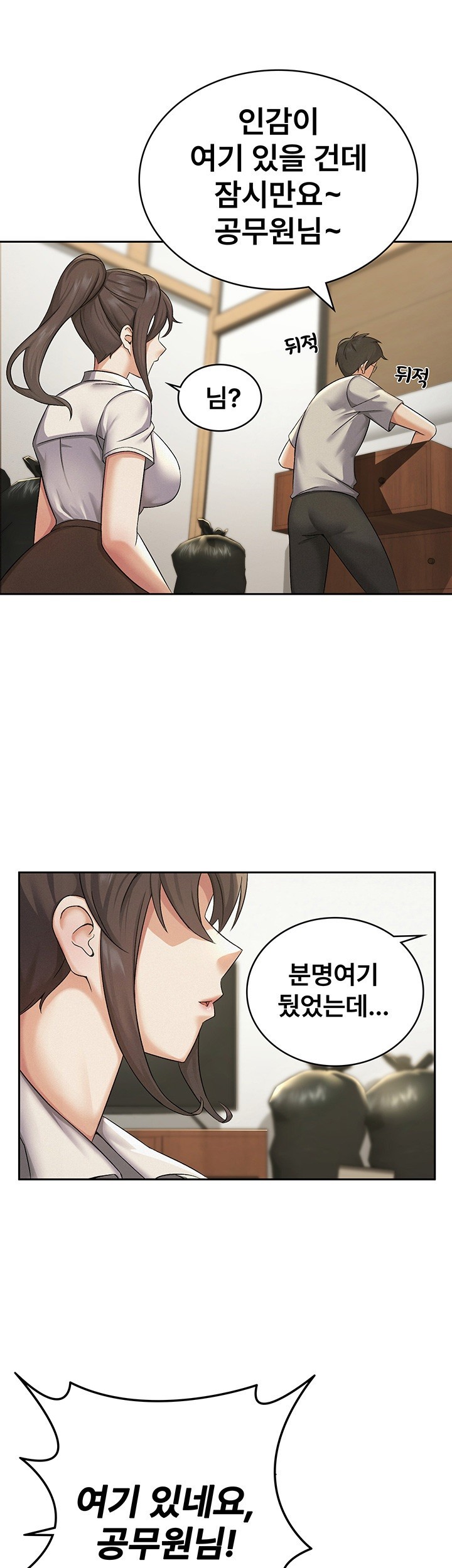 Tax Girlfriend Raw Chapter 1 image 55