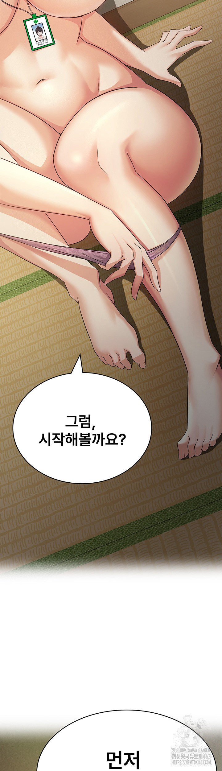 Tax Girlfriend Raw Chapter 1 image 57