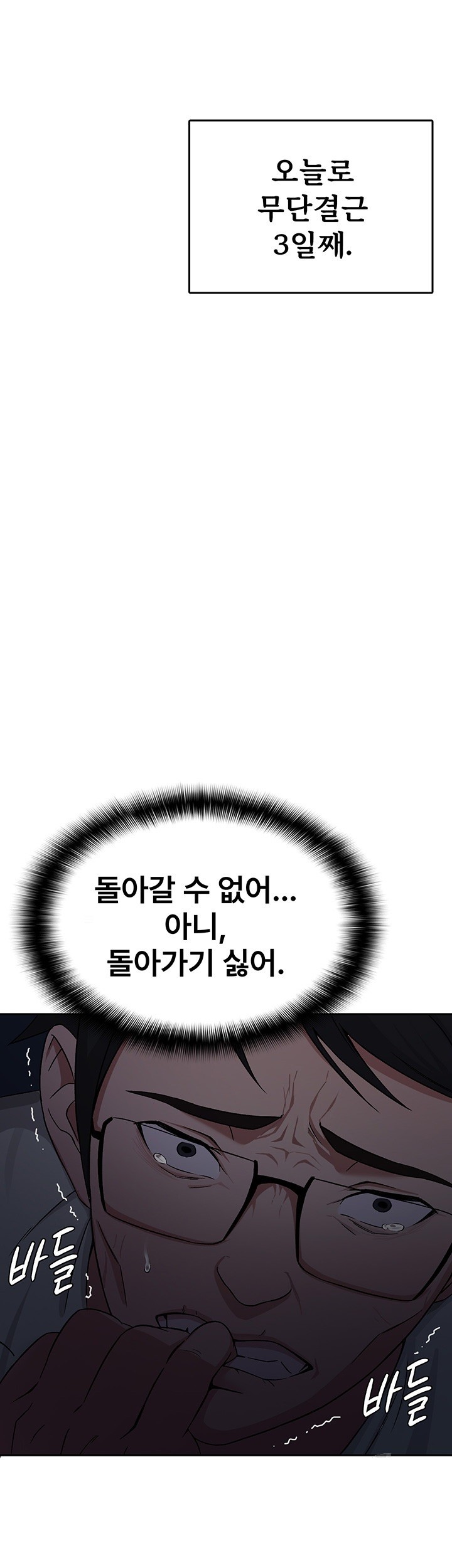 Tax Girlfriend Raw Chapter 1 image 5