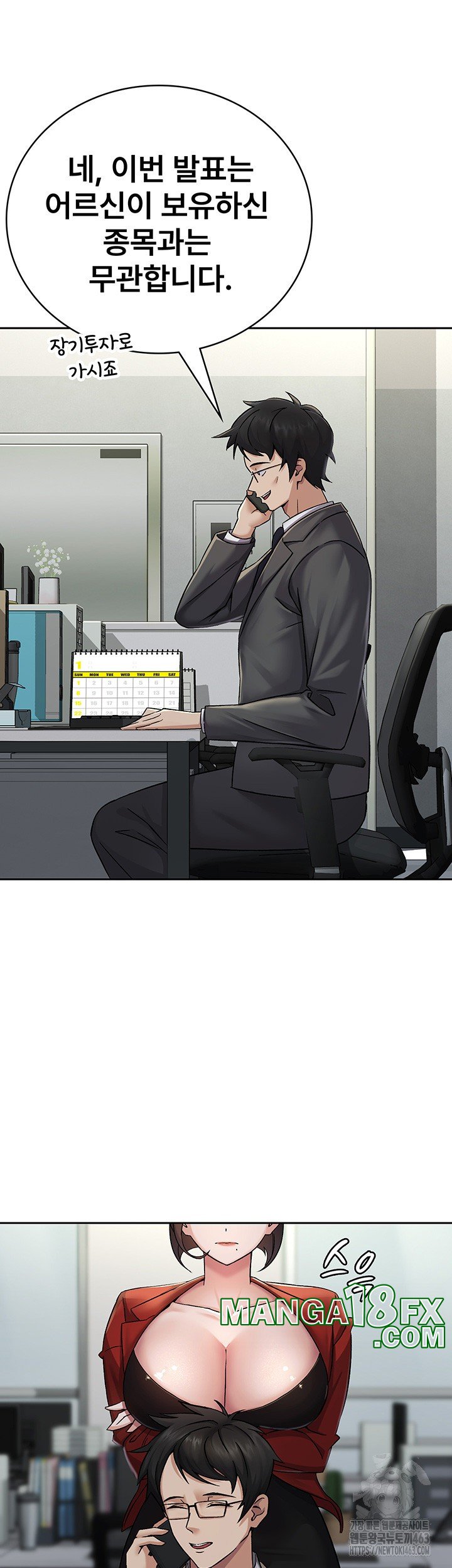 Tax Girlfriend Raw Chapter 1 image 8