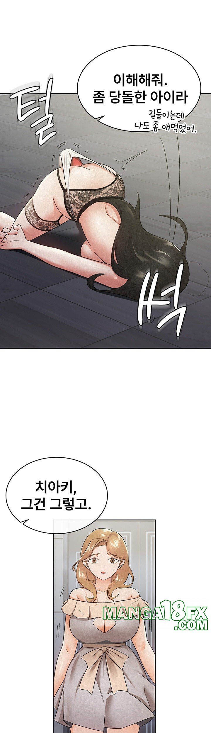 Tax Girlfriend Raw Chapter 10 image 12