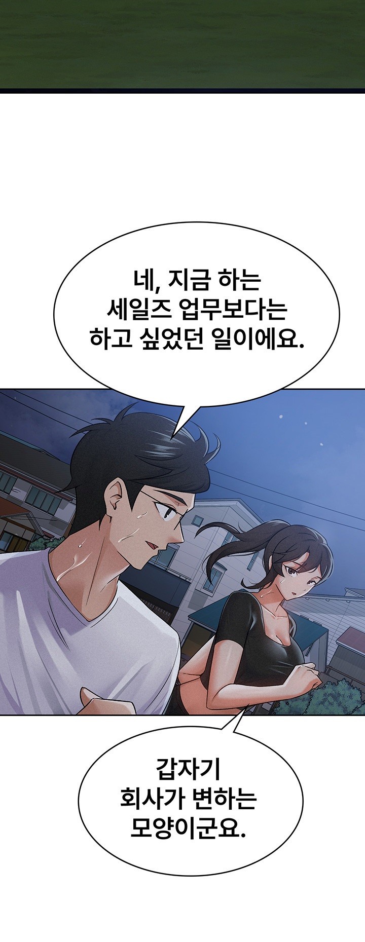 Tax Girlfriend Raw Chapter 10 image 19