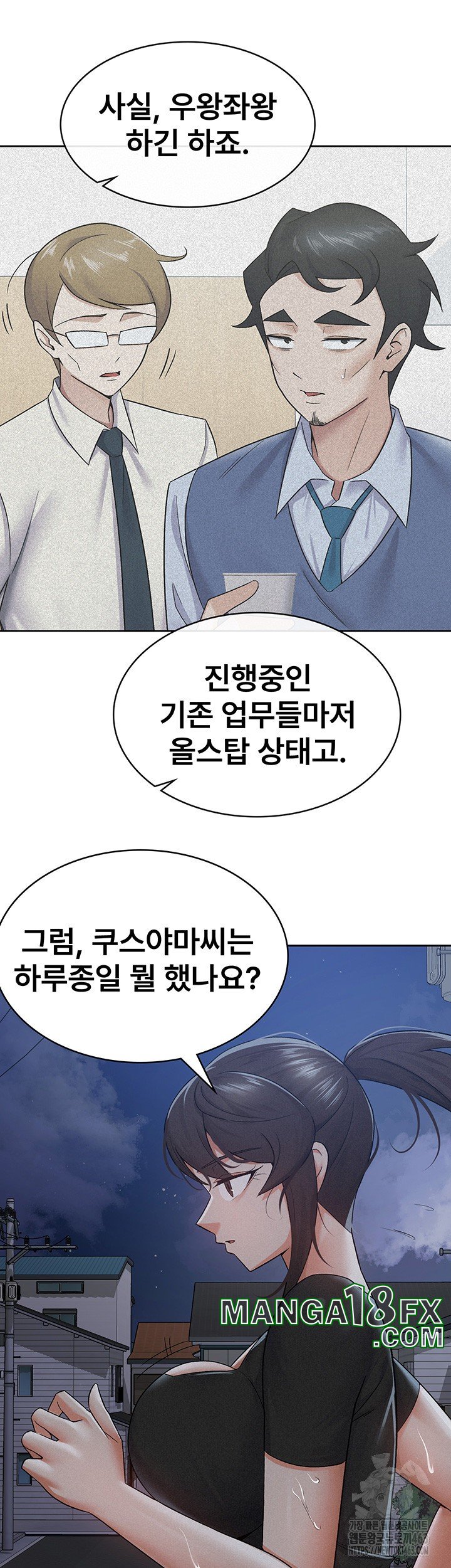 Tax Girlfriend Raw Chapter 10 image 20