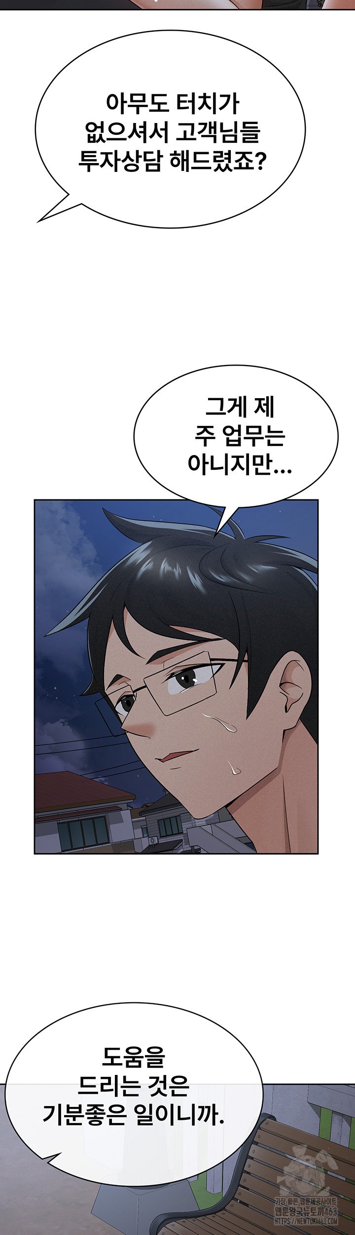 Tax Girlfriend Raw Chapter 10 image 21