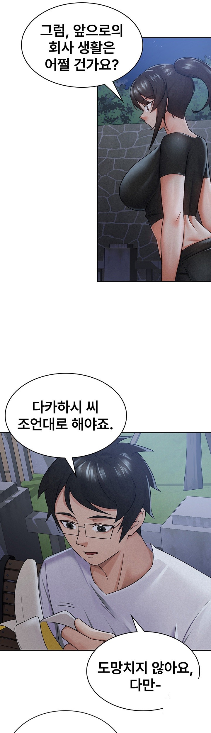 Tax Girlfriend Raw Chapter 10 image 24