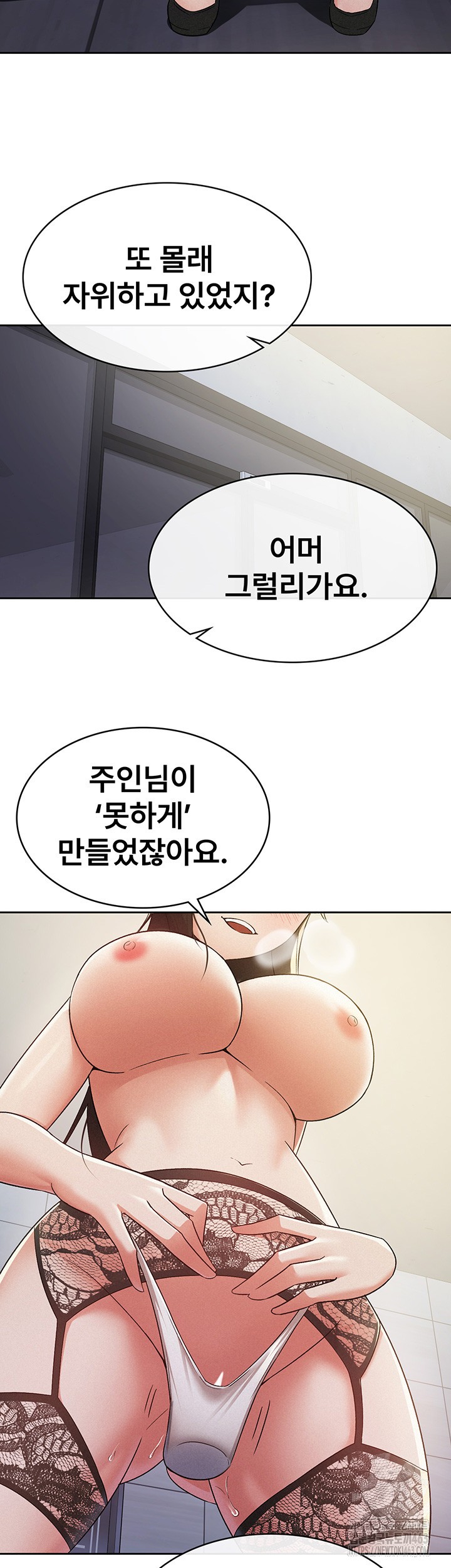 Tax Girlfriend Raw Chapter 10 image 2