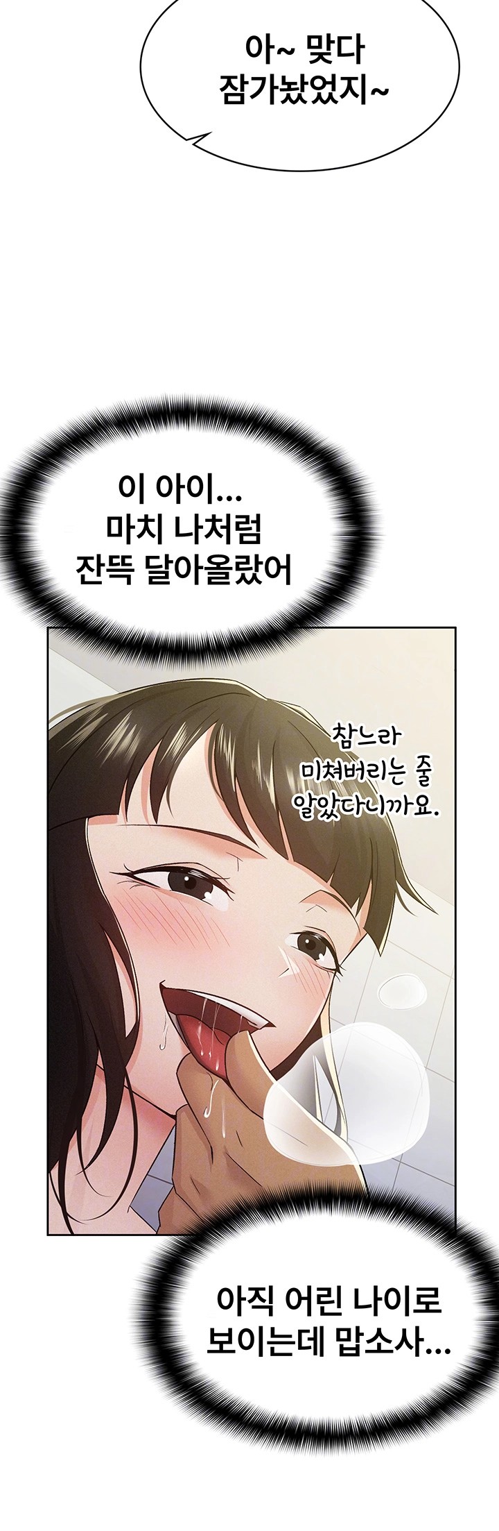 Tax Girlfriend Raw Chapter 10 image 3