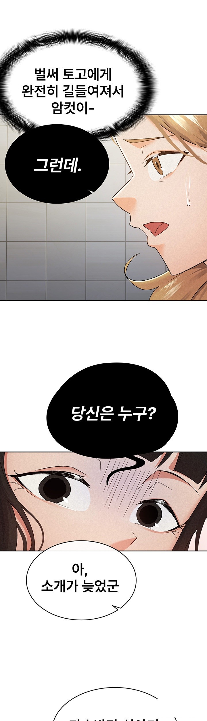 Tax Girlfriend Raw Chapter 10 image 4