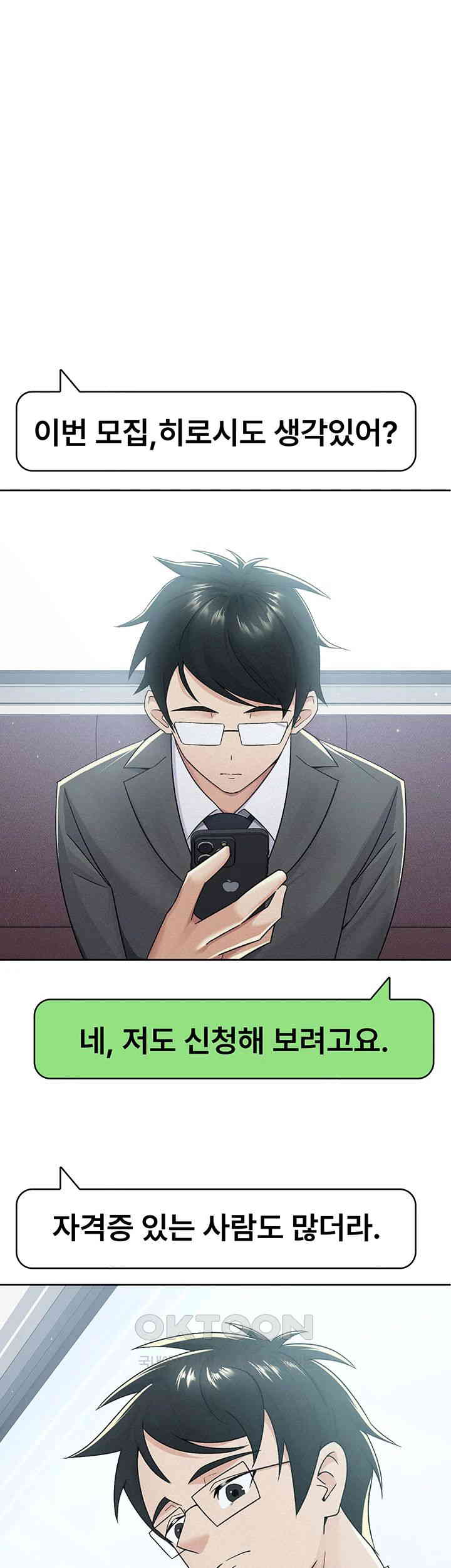 Tax Girlfriend Raw Chapter 11 image 0