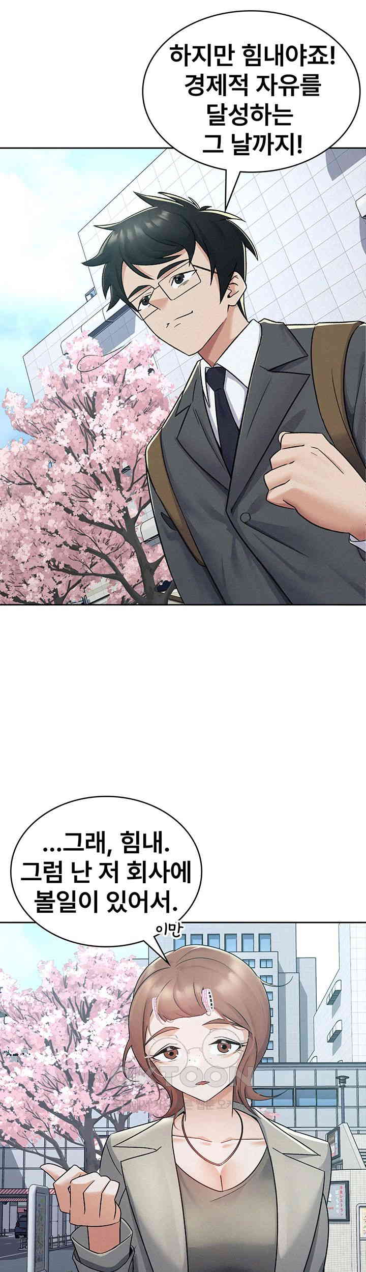 Tax Girlfriend Raw Chapter 11 image 9