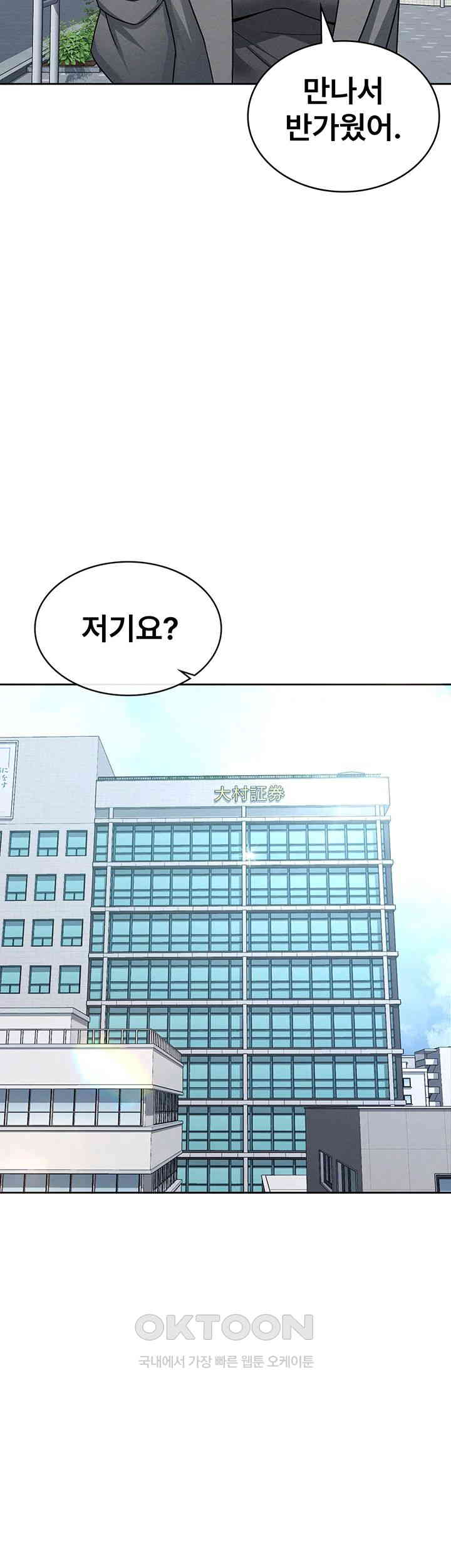 Tax Girlfriend Raw Chapter 11 image 10