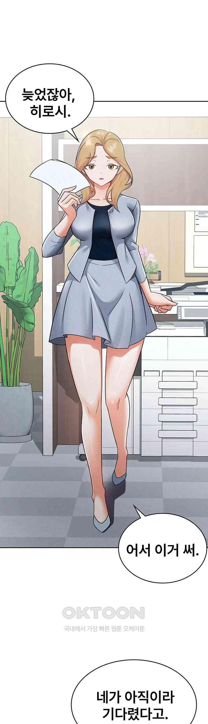 Tax Girlfriend Raw Chapter 11 image 12