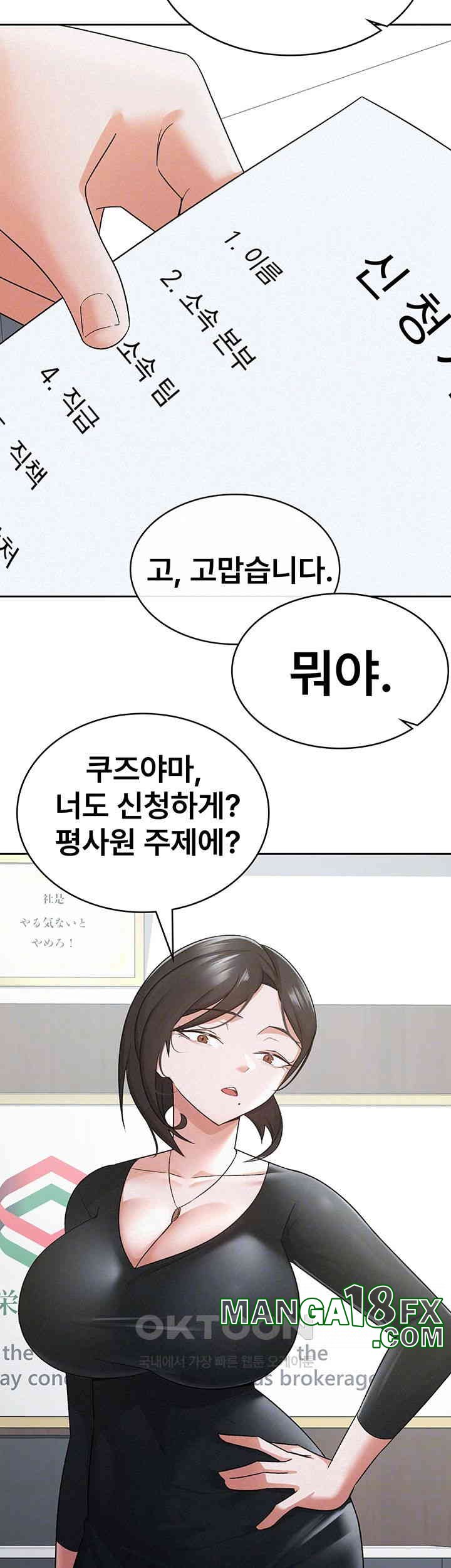 Tax Girlfriend Raw Chapter 11 image 13