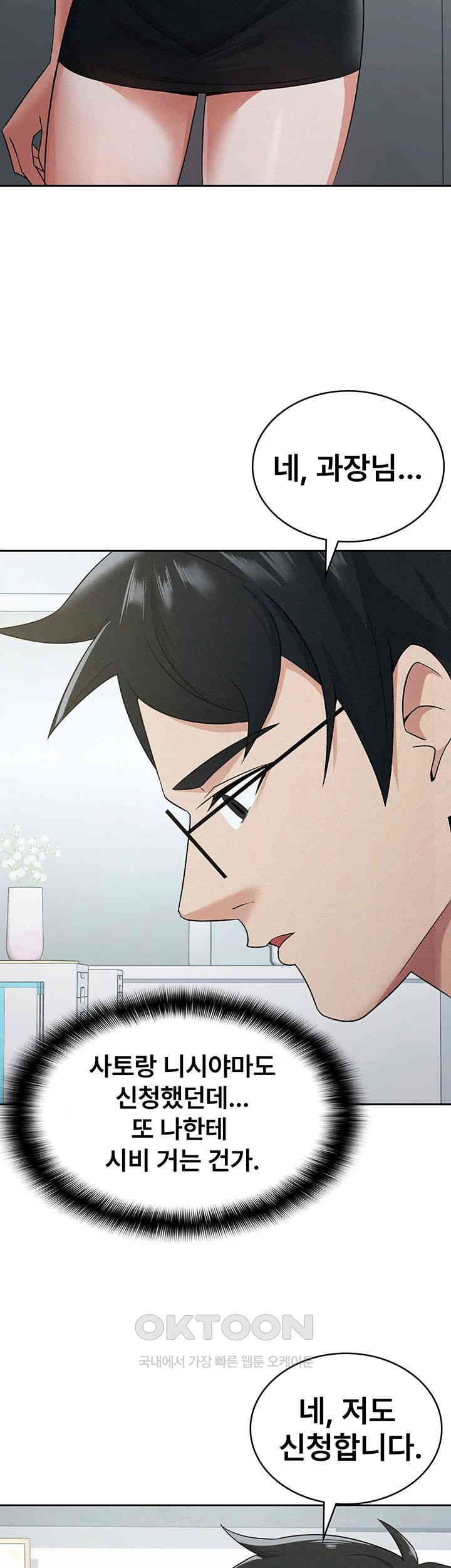 Tax Girlfriend Raw Chapter 11 image 14