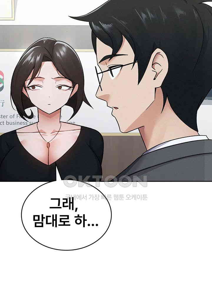 Tax Girlfriend Raw Chapter 11 image 15