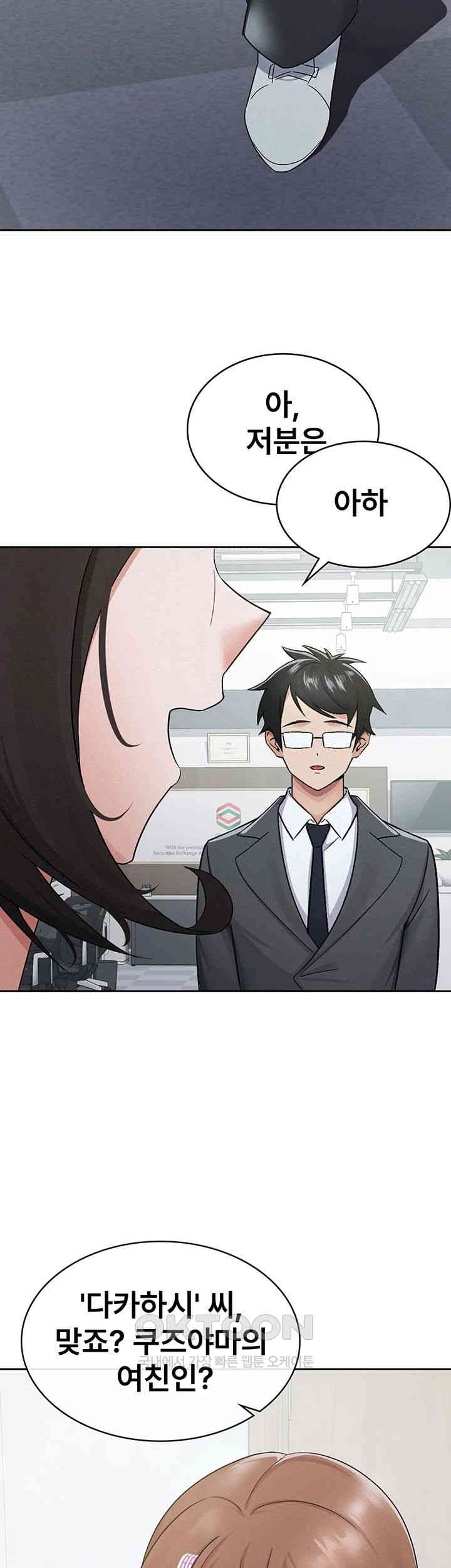 Tax Girlfriend Raw Chapter 11 image 17