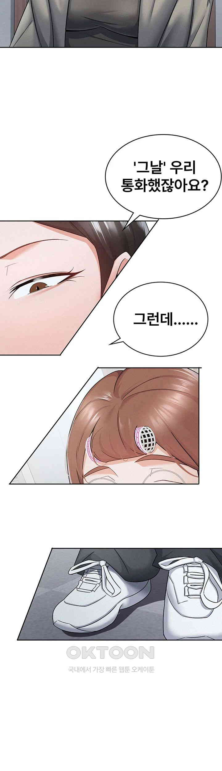Tax Girlfriend Raw Chapter 11 image 19