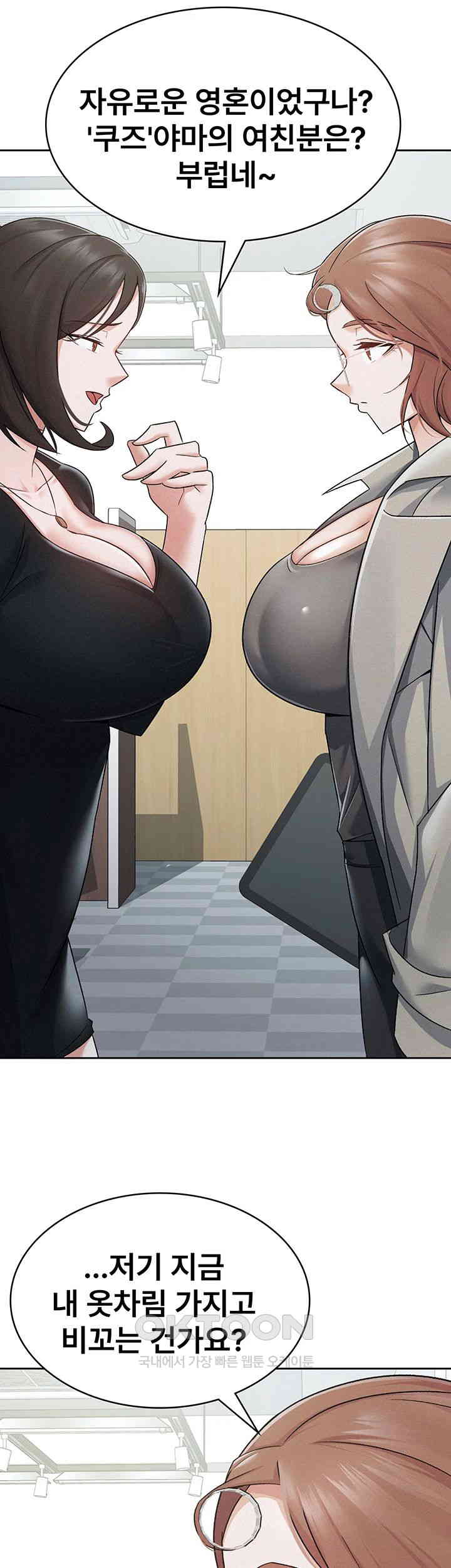 Tax Girlfriend Raw Chapter 11 image 20