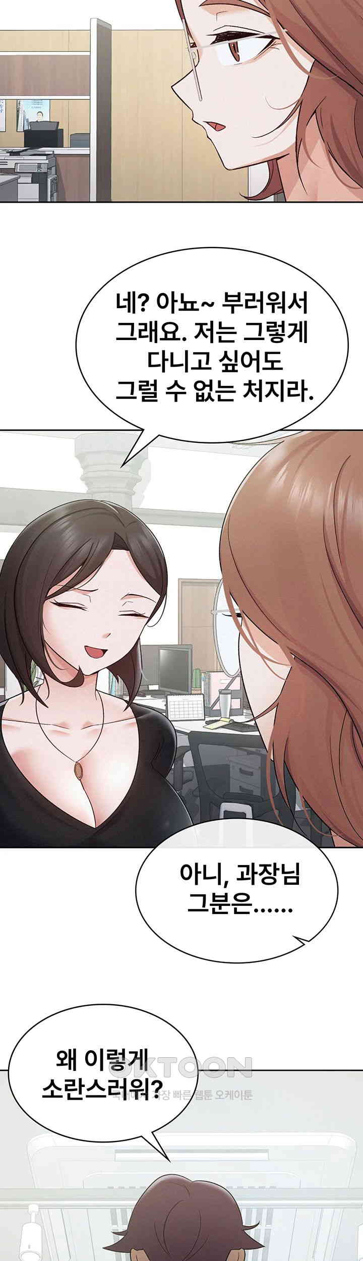 Tax Girlfriend Raw Chapter 11 image 21