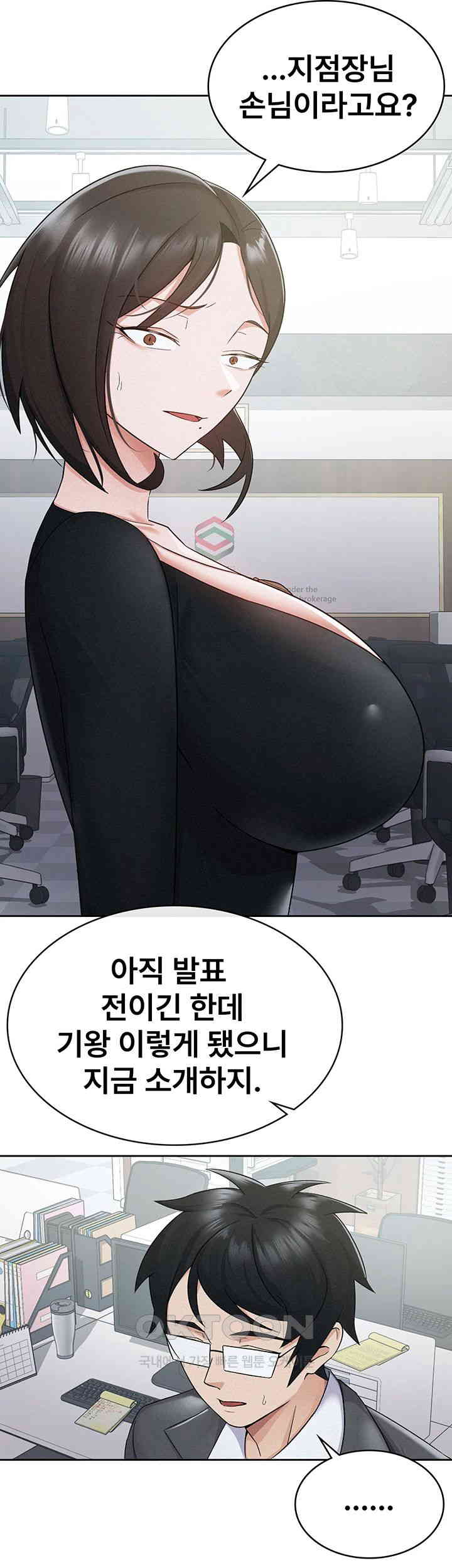 Tax Girlfriend Raw Chapter 11 image 24
