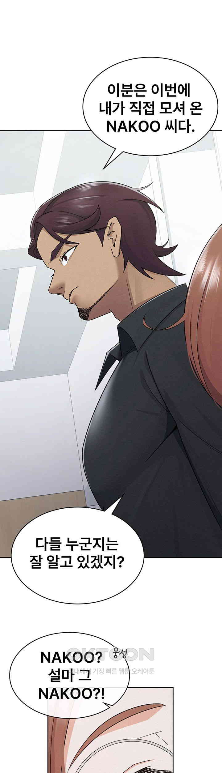 Tax Girlfriend Raw Chapter 11 image 25
