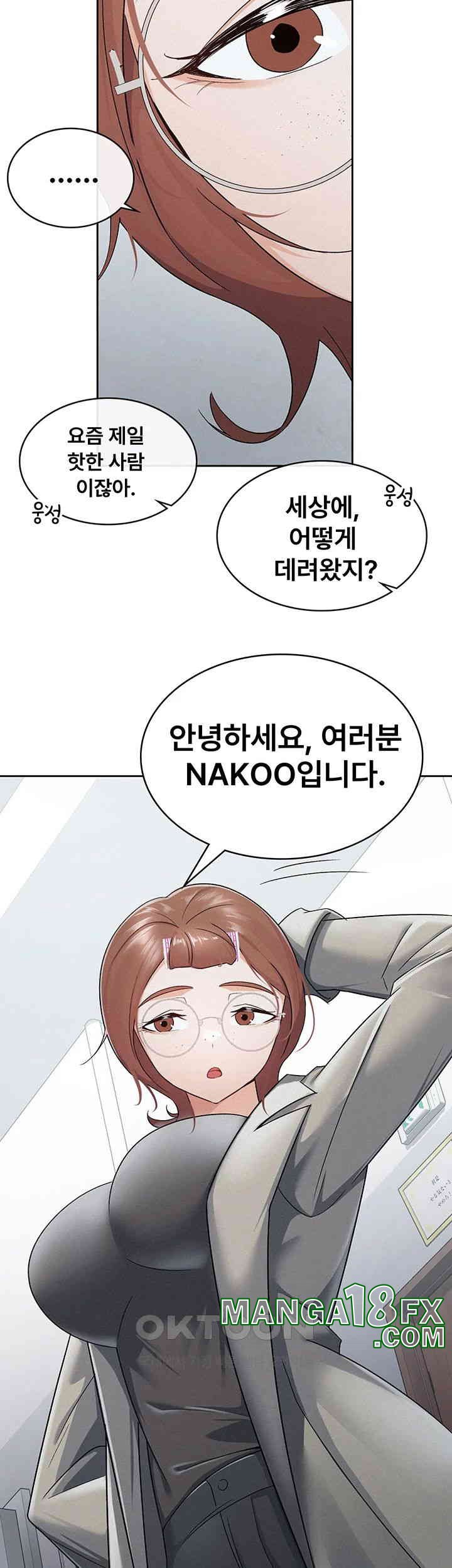 Tax Girlfriend Raw Chapter 11 image 26