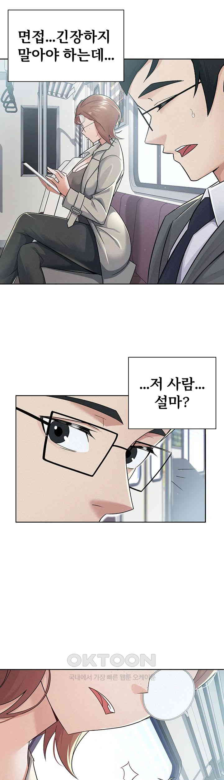 Tax Girlfriend Raw Chapter 11 image 2