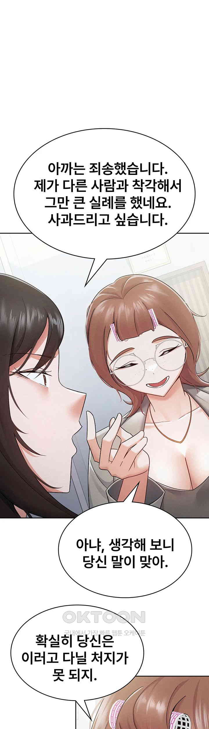 Tax Girlfriend Raw Chapter 11 image 29