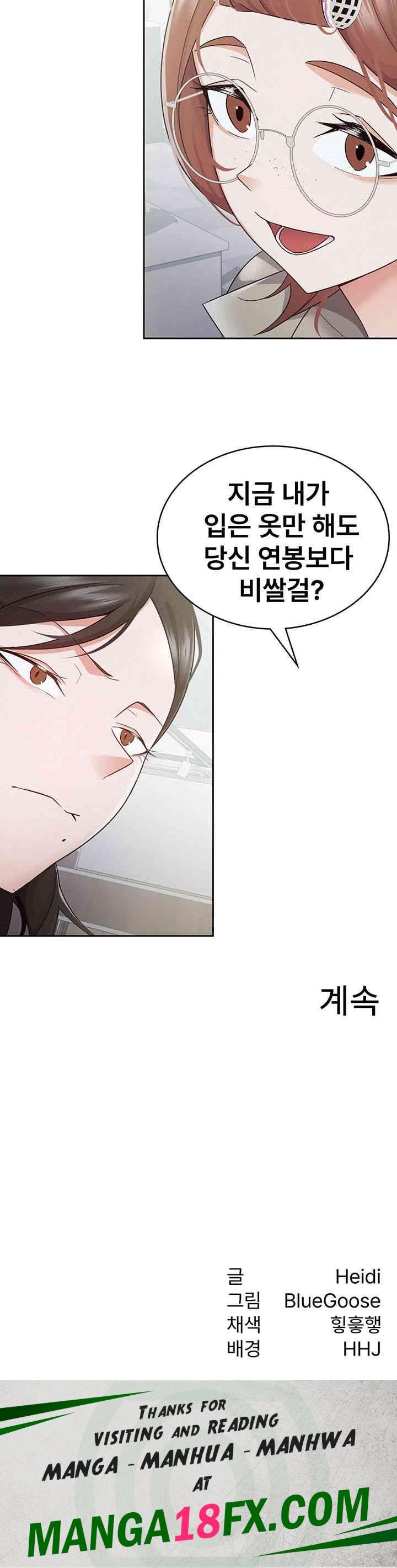 Tax Girlfriend Raw Chapter 11 image 30