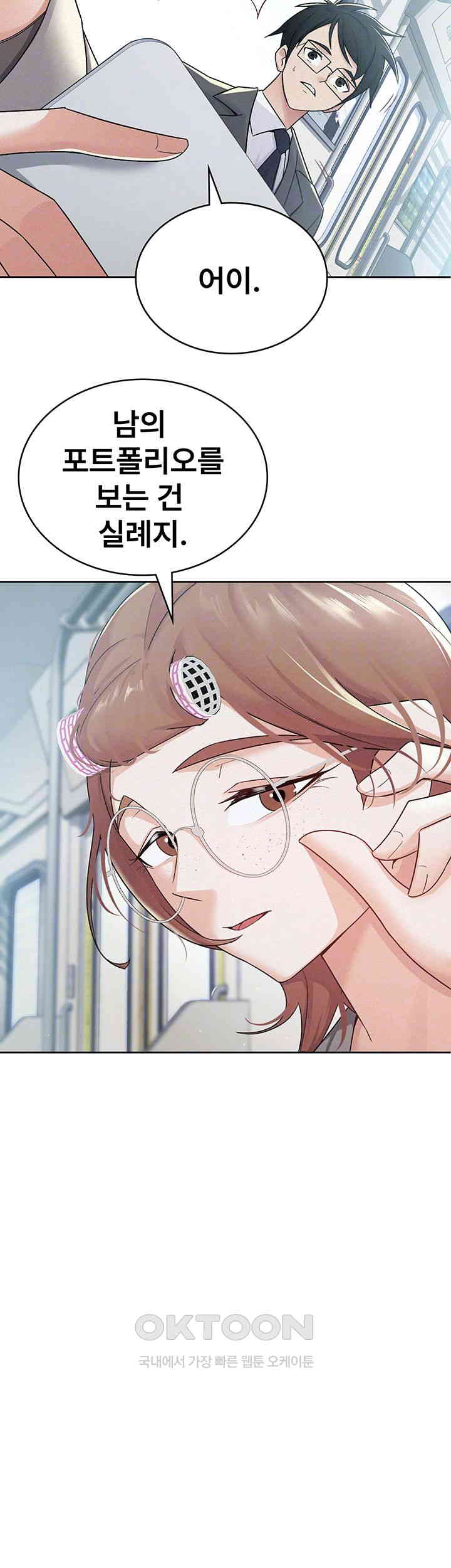 Tax Girlfriend Raw Chapter 11 image 3