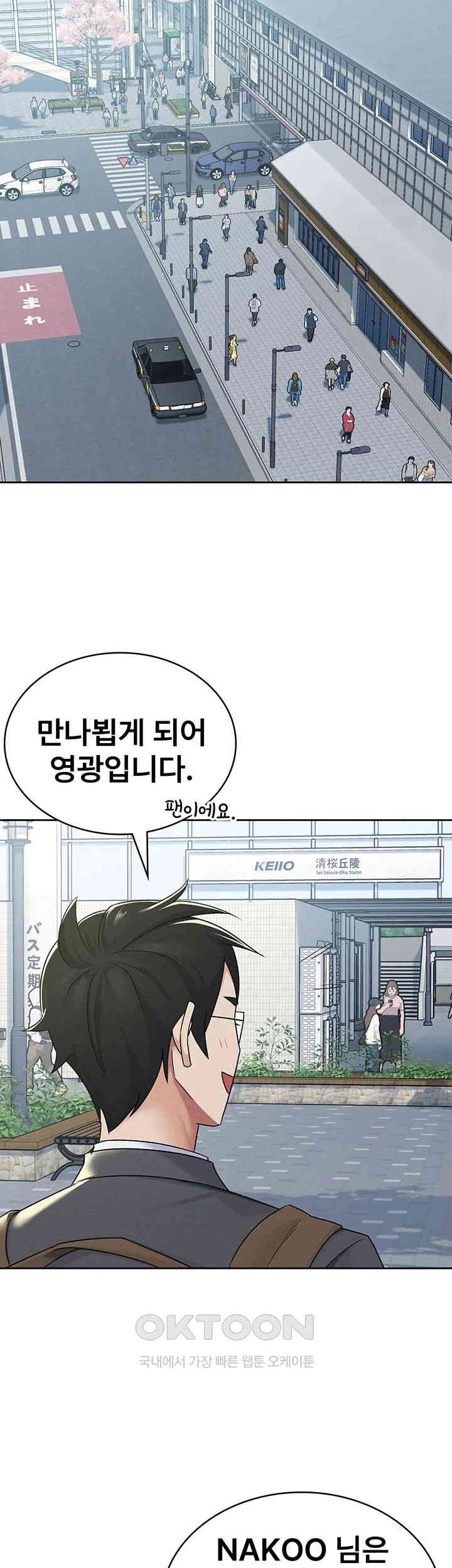 Tax Girlfriend Raw Chapter 11 image 6