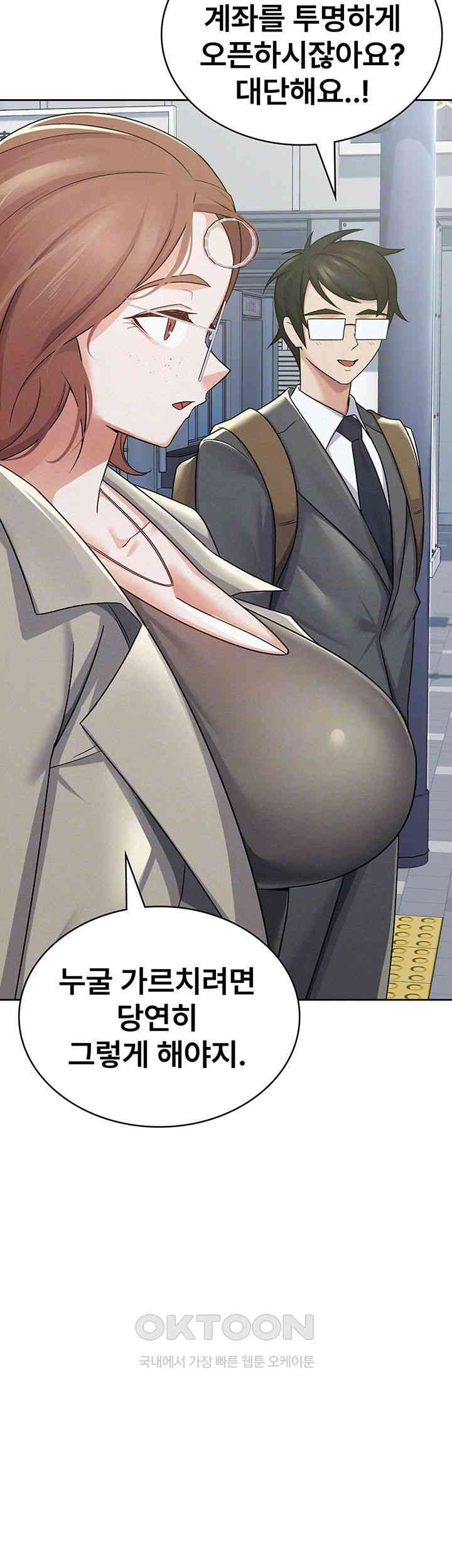 Tax Girlfriend Raw Chapter 11 image 7