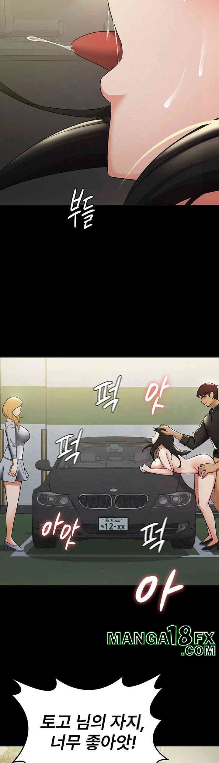 Tax Girlfriend Raw Chapter 12 image 10