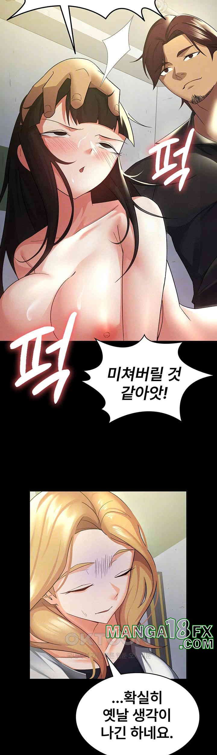 Tax Girlfriend Raw Chapter 12 image 11