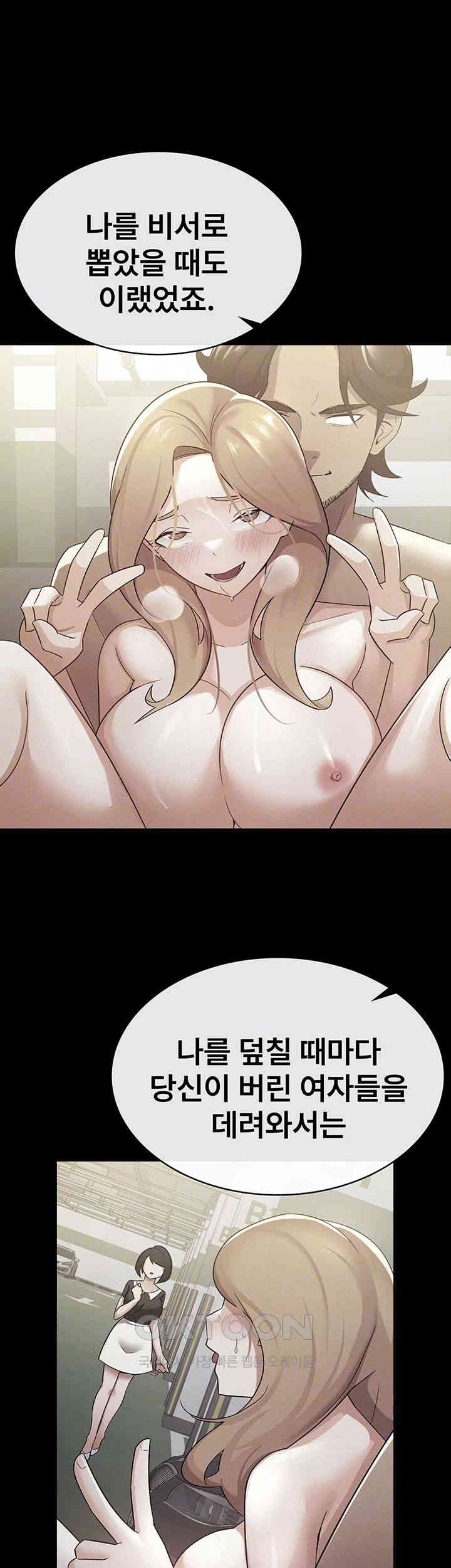 Tax Girlfriend Raw Chapter 12 image 13