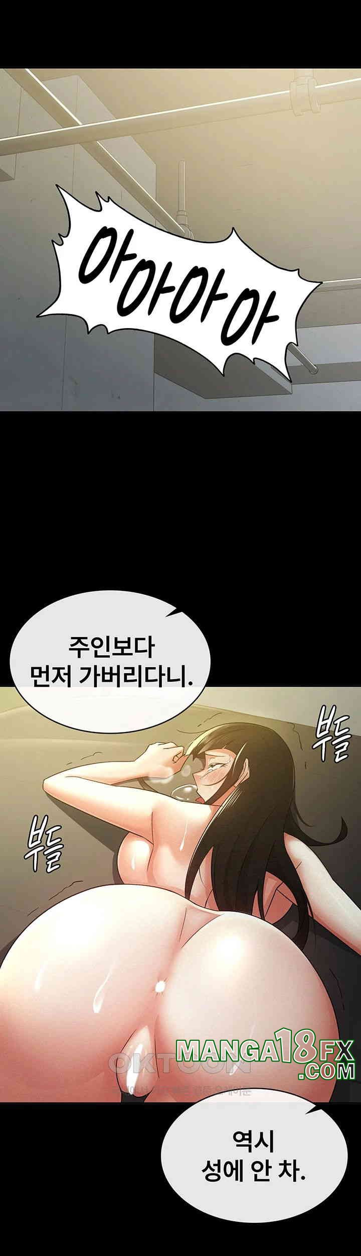 Tax Girlfriend Raw Chapter 12 image 17