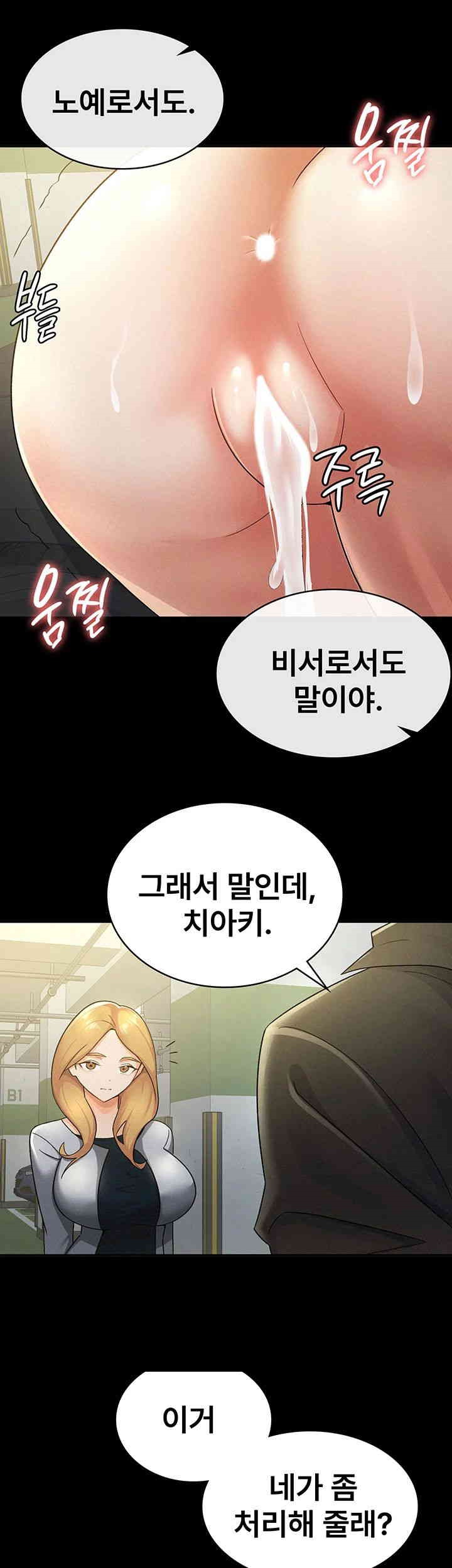 Tax Girlfriend Raw Chapter 12 image 18
