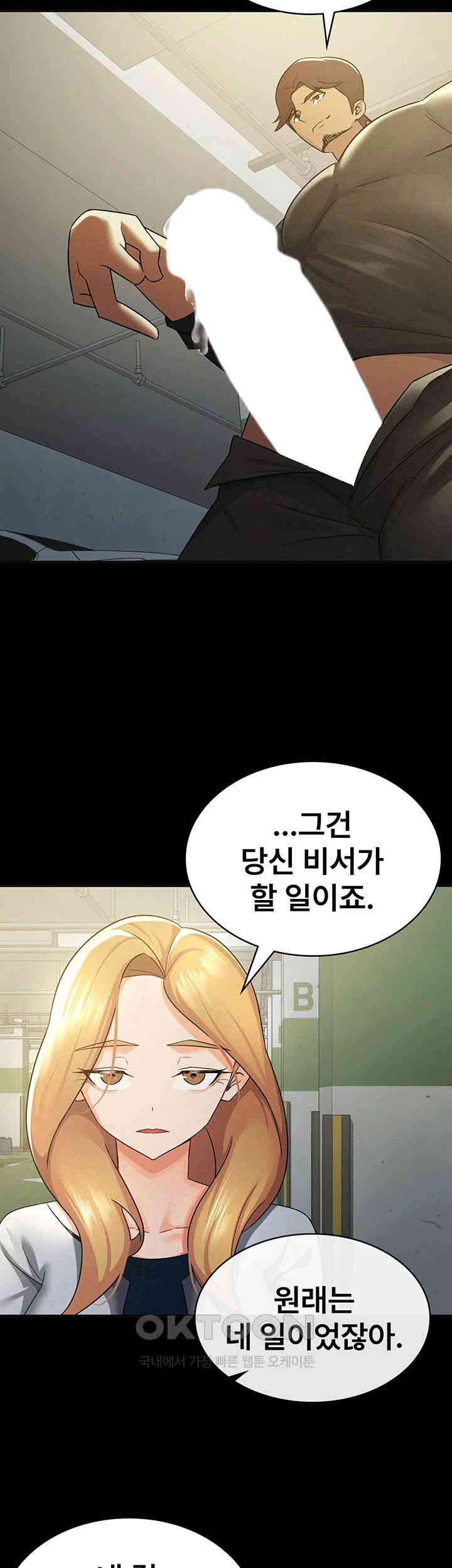 Tax Girlfriend Raw Chapter 12 image 19